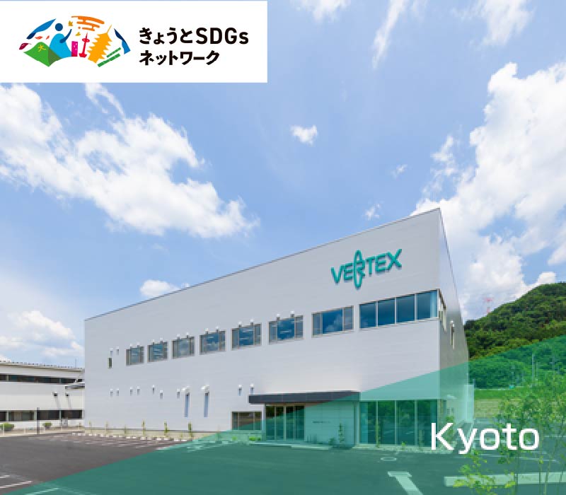 京都工場